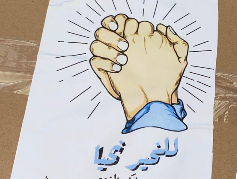فينا الخير فينا الخير