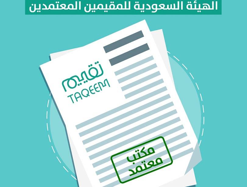 مشورة القيم مشورة القيم