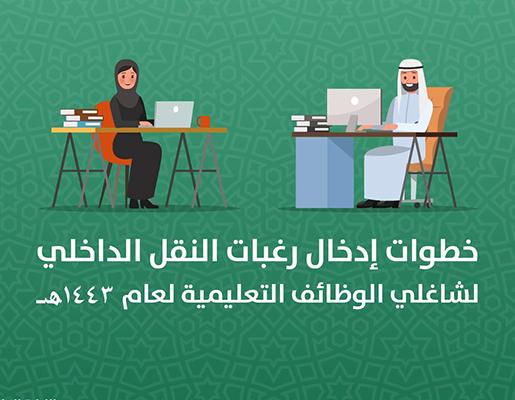 وزارة التعليم نور وزارة التعليم نور