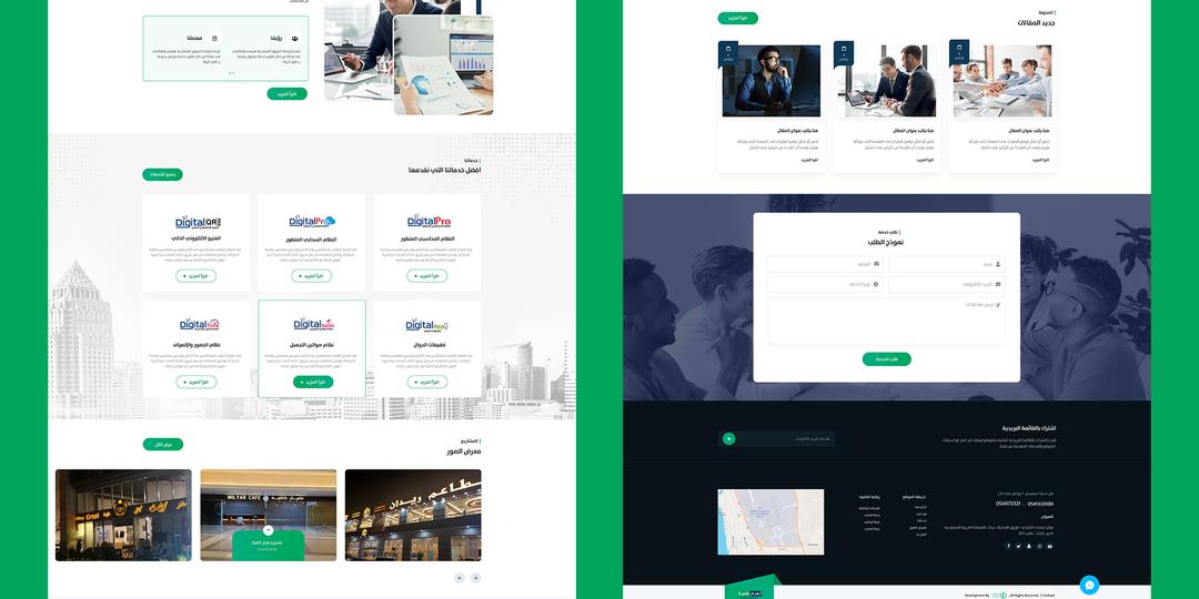 أعمال الأنظمة الرقمية أعمال الأنظمة الرقمية