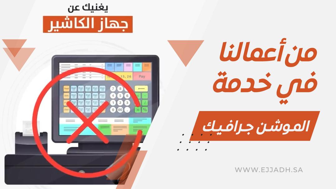 جهاز نقاط بيع متعدد جهاز نقاط بيع متعدد